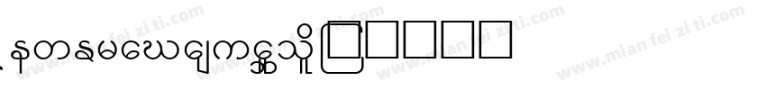 NewEraCasualBold字体转换