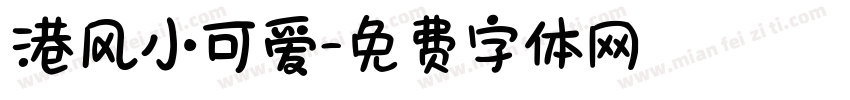 港风小可爱字体转换