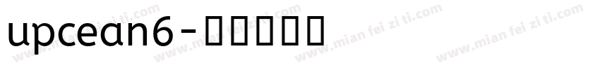 upcean6字体转换