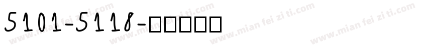 5101-5118字体转换