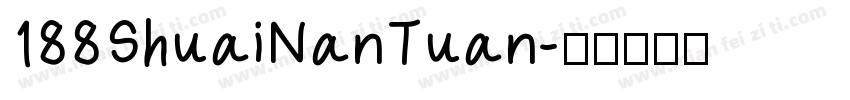 188ShuaiNanTuan字体转换