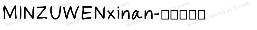 MINZUWENxinan字体转换