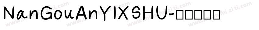 NanGouAnYIXSHU字体转换