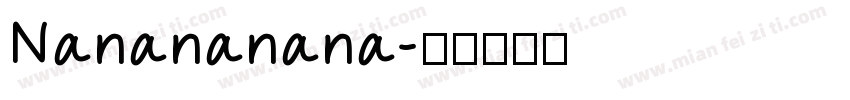 Nanananana字体转换