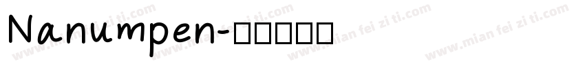 Nanumpen字体转换
