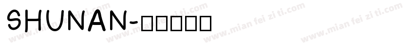 SHUNAN字体转换