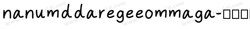 nanumddaregeeommaga字体转换