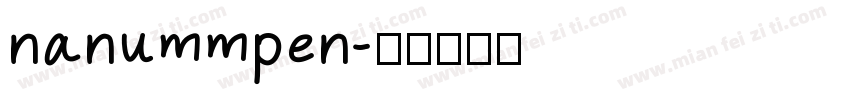 nanummpen字体转换