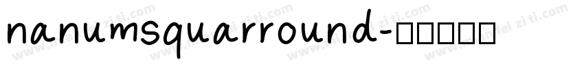 nanumsquarround字体转换