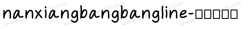 nanxiangbangbangline字体转换