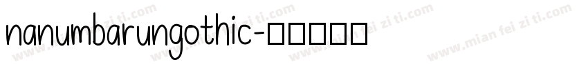 nanumbarungothic字体转换