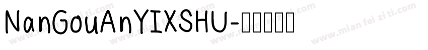 NanGouAnYIXSHU字体转换