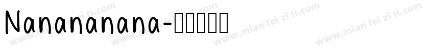 Nanananana字体转换