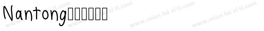 Nantong字体转换