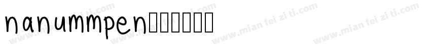 nanummpen字体转换