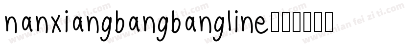 nanxiangbangbangline字体转换