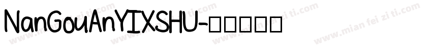 NanGouAnYIXSHU字体转换
