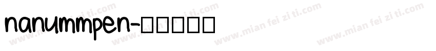 nanummpen字体转换
