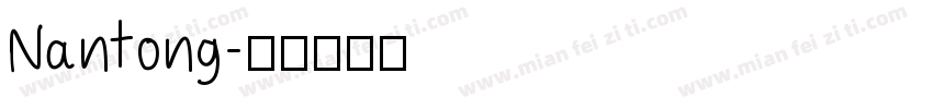 Nantong字体转换