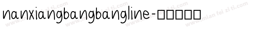 nanxiangbangbangline字体转换