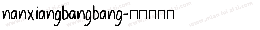 nanxiangbangbang字体转换
