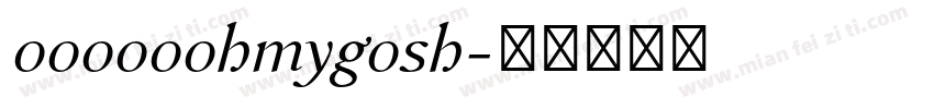 oooooohmygosh字体转换