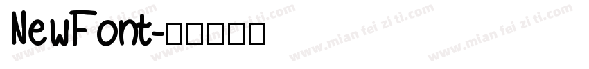 NewFont字体转换