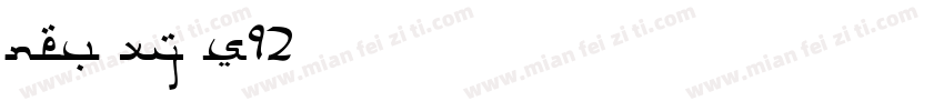 NEU-XY-S92字体转换