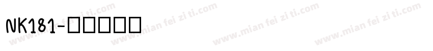 NK181字体转换