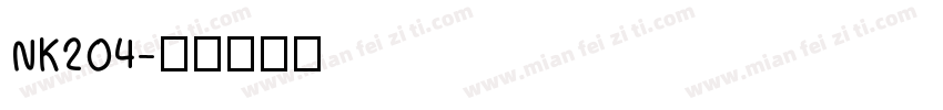 NK204字体转换