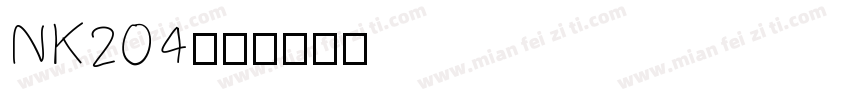 NK204字体转换