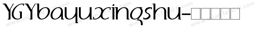 YGYbayuxingshu字体转换
