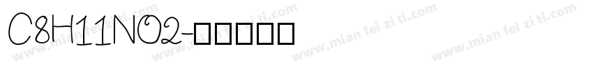 C8H11NO2字体转换