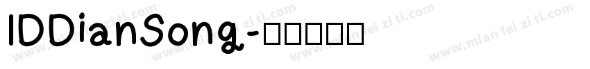 IDDianSong字体转换