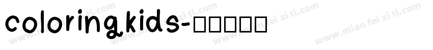 coloringkids字体转换