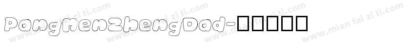 PangMenZhengDad字体转换