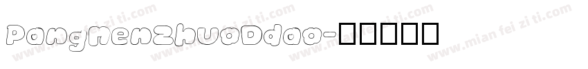 PangMenZhuoDdao字体转换