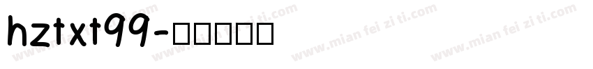 hztxt99字体转换