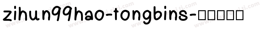 zihun99hao-tongbins字体转换