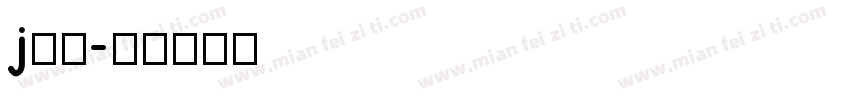 j渐变字体转换