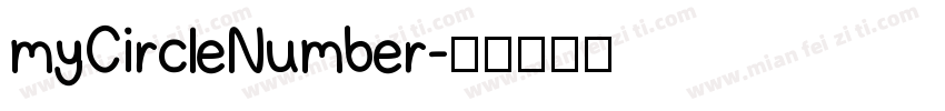 myCircleNumber字体转换