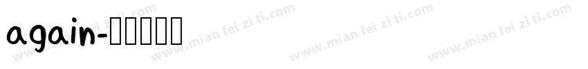 again字体转换