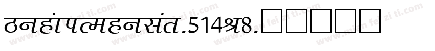 BugakiRegular-514J8字体转换