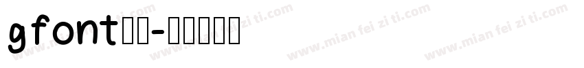 gfont格式字体转换