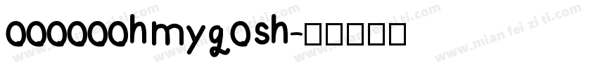 oooooohmygosh字体转换
