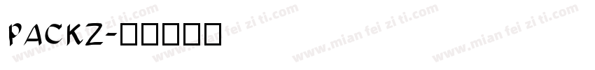 packz字体转换