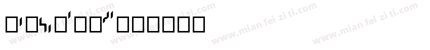 AaHouDiIHei字体转换