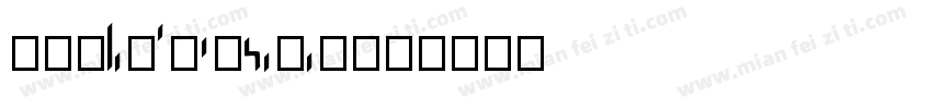 HYZhuZiZaHouPuW字体转换