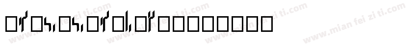 NanGouHouHanShuJingT字体转换
