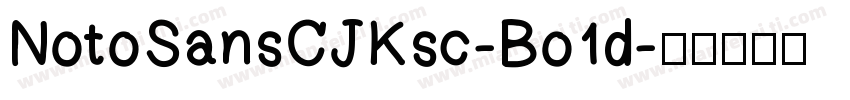 NotoSansCJKsc-Bo1d字体转换